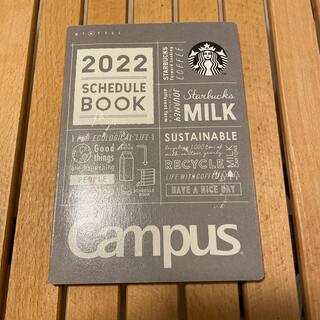 スターバックスコーヒー(Starbucks Coffee)の2022 スターバックス　スケジュール帳　手帳(カレンダー/スケジュール)