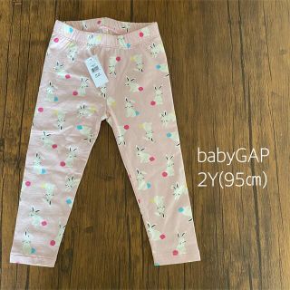 新品　baby GAP ベビー　ギャップ　レギンス　パンツ　95(パンツ/スパッツ)