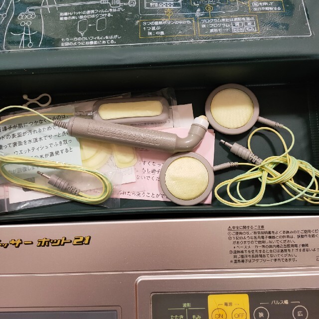 サンマッサーホット 21 家庭用低周波治療器 中古 傷ありの通販 サンマッサーホット 21 家庭用低周波治療器 中古 傷ありの通販
