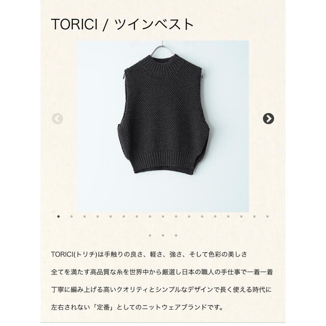 週末お値下げ TORICI トリチ  ツインベスト Black