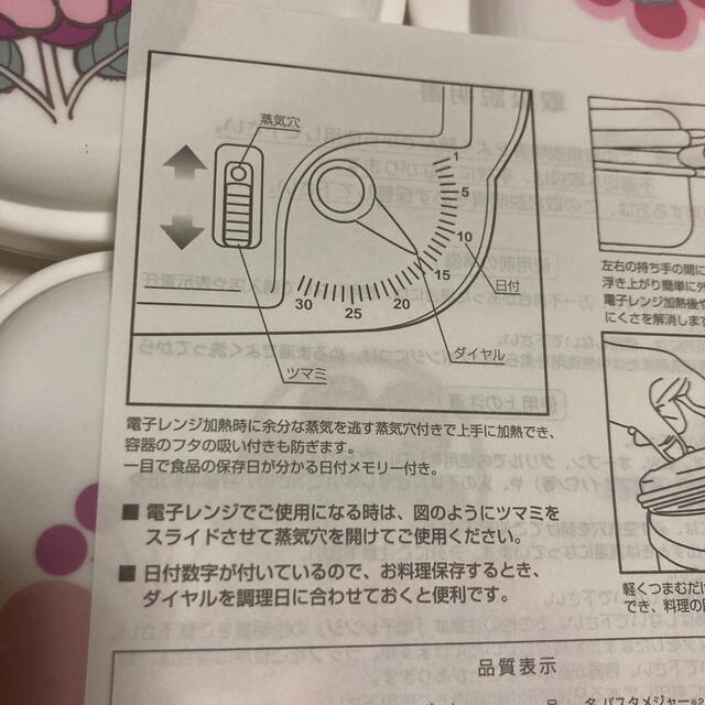 Marie Claire(マリクレール)の新品　マリ・クレール　電子レンジ容器4個セット　ジャルダン・ローズ インテリア/住まい/日用品のキッチン/食器(調理道具/製菓道具)の商品写真