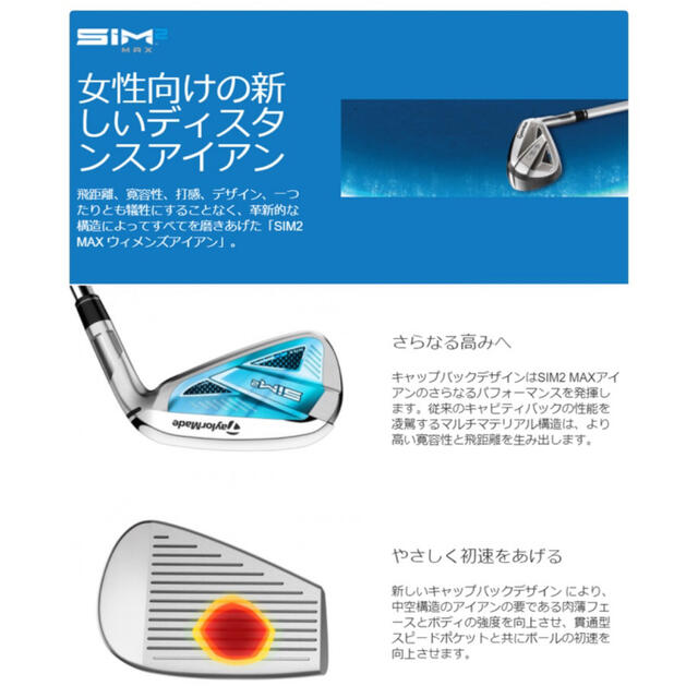 TaylorMade(テーラーメイド)の【みえこ様専用】テーラーメイドＳＩＭ　２ＭＡＸウィメンズ アイアン　Ｌ5本セット スポーツ/アウトドアのゴルフ(クラブ)の商品写真