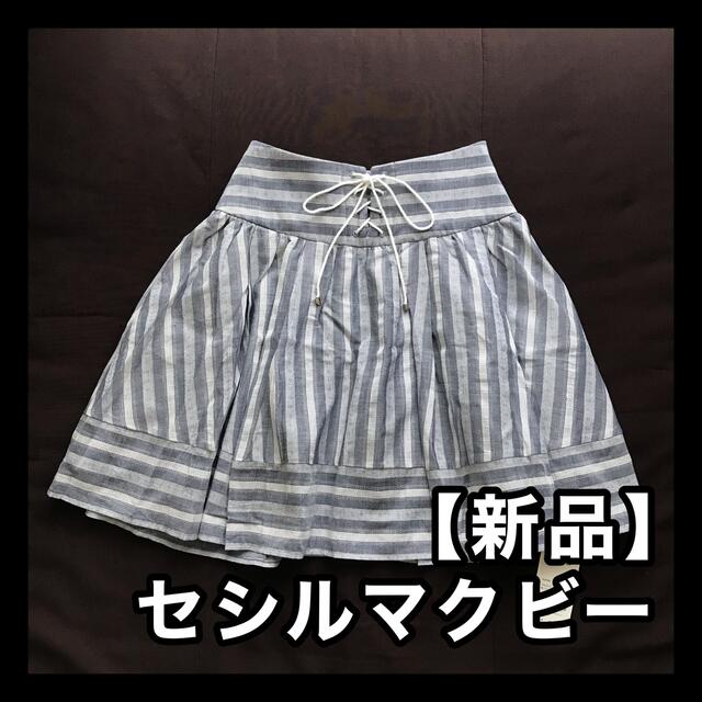 CECIL McBEE(セシルマクビー)の【タグ付新品】CECIL MCBEE フロント編み上げストライプフレアスカート レディースのスカート(ミニスカート)の商品写真