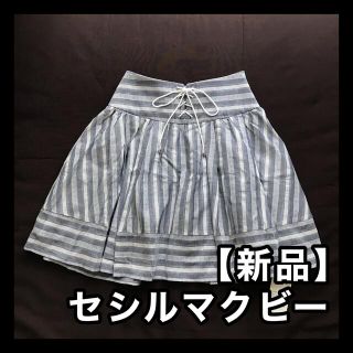 セシルマクビー(CECIL McBEE)の【タグ付新品】CECIL MCBEE フロント編み上げストライプフレアスカート(ミニスカート)