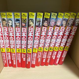 日本の歴史1～13巻(人文/社会)