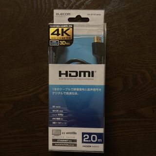 エレコム(ELECOM)のHDMIケーブル 1.4 イーサネット対応 2m ブラック DH-HD14ER2(映像用ケーブル)