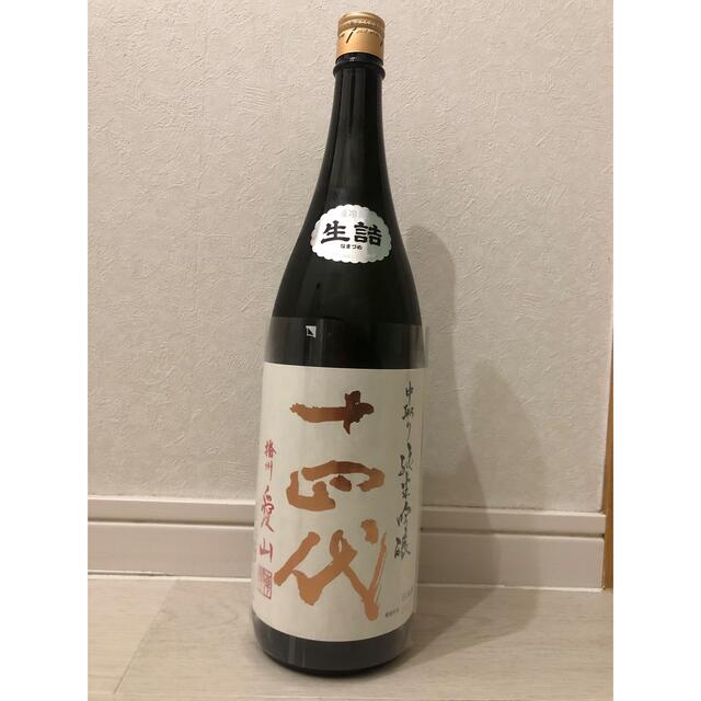 十四代 1800ml 日本酒　21年10月　フィルム付　中取り純米吟醸　播州愛山