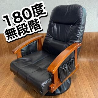 送料無料】360度回転 レバー式無段階リクライニングチェア（高座椅子 ...
