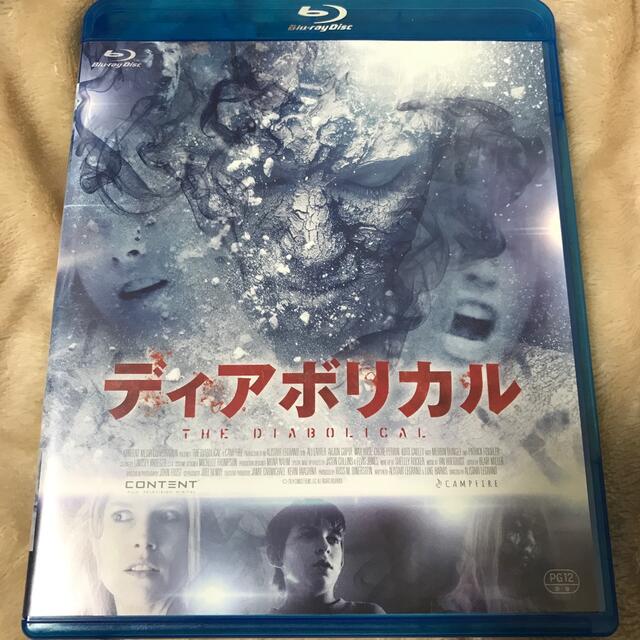 ディアボリカル Blu-ray