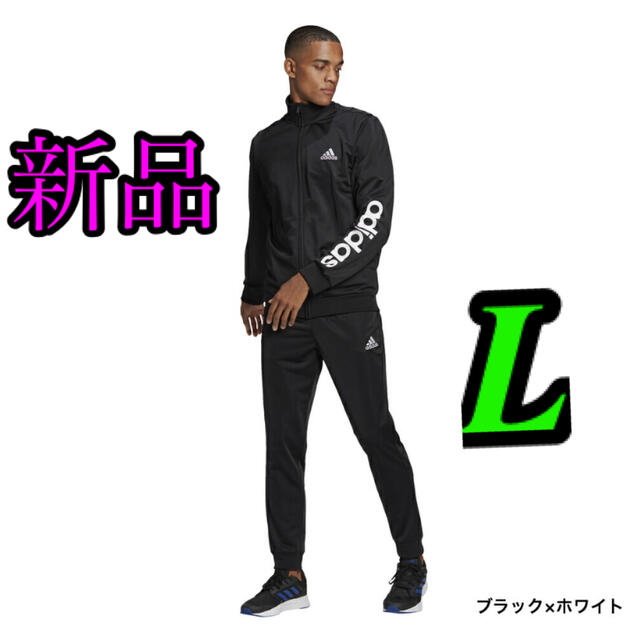 adidas　ジャージ上下セット　Lサイズ