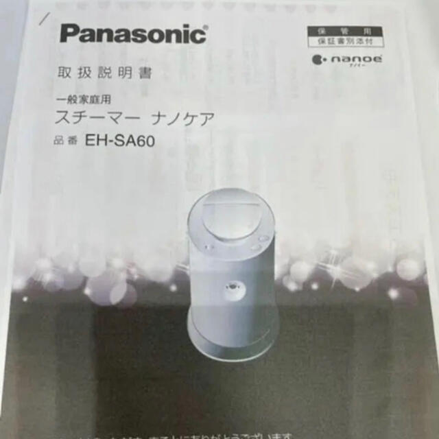 Panasonic EH-SA60-P 6