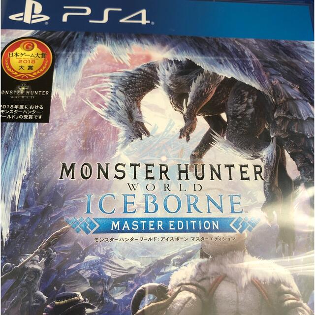 モンスターハンターワールド：アイスボーン マスターエディション PS4