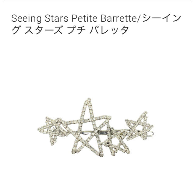 LELET NY シーイング スターズ プチバレッタ 【別倉庫からの配送
