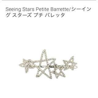 コレットマルーフ(colette malouf)のLELET NY シーイング スターズ プチバレッタ　(ヘアピン)