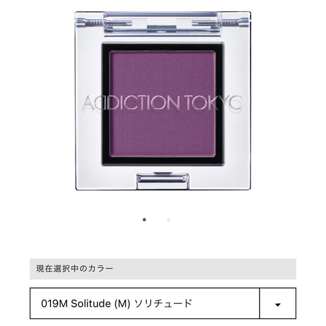 ADDICTION(アディクション)のADDICTION ザ アイシャドウ マット パープル系 3色セット コスメ/美容のベースメイク/化粧品(アイシャドウ)の商品写真