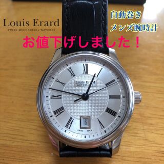 Louis Erard - ルイ・エラール 自動巻き メンズ 腕時計の通販 by