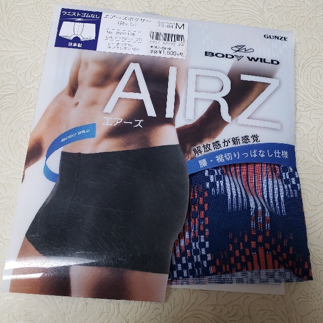 GUNZE(グンゼ)のBODY WILD ☆エアーズボクサー☆Ｍ☆ダークピンク メンズのアンダーウェア(ボクサーパンツ)の商品写真