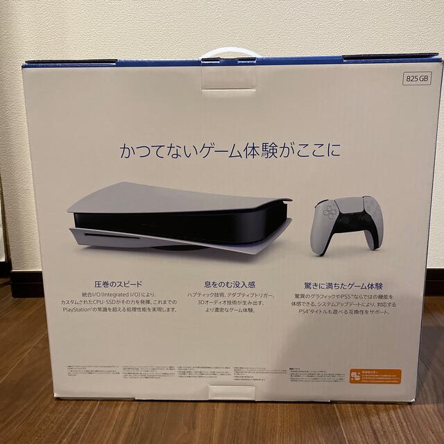【新品・即発送】PS5 PlayStation5 CFI-1100A01