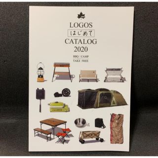 ロゴス(LOGOS)のLOGOSはじめてカタログ 2020 BBQ キャンプ バーベキュー(その他)