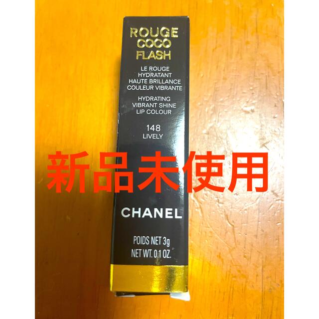 CHANEL(シャネル)のシャネル 口紅 148 コスメ/美容のベースメイク/化粧品(口紅)の商品写真