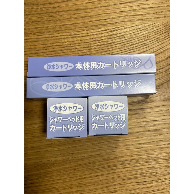 フリーサイエンス 素粒水カートリッジ　2セット浄水機