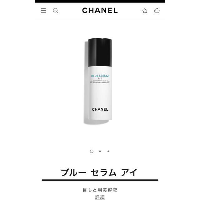 CHANEL(シャネル)のシャネル♡ブルーセラムアイ コスメ/美容のスキンケア/基礎化粧品(アイケア/アイクリーム)の商品写真