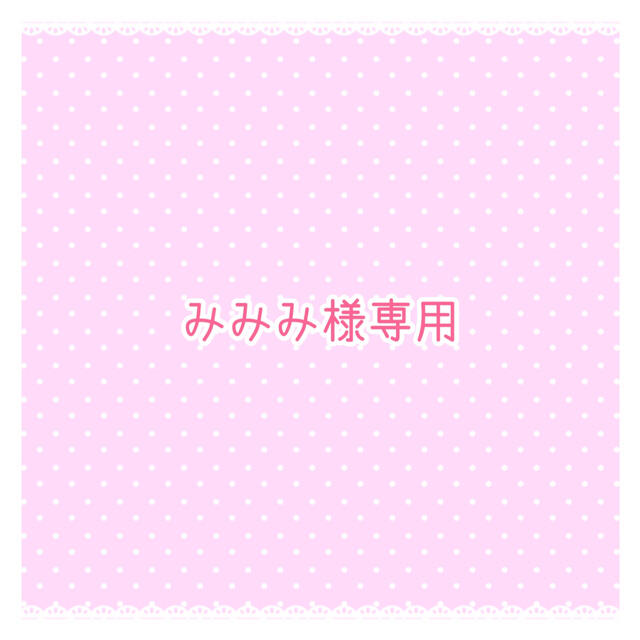 みみみ様専用 2枚 12/25 キンブレシートの通販 by ⑅fumi⑅|ラクマ みみみ様専用 2枚 12/25 キンブレシートの通販 by ⑅fumi⑅|ラクマ