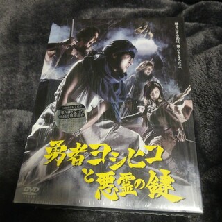 勇者ヨシヒコと悪霊の鍵　DVD　BOX DVD(TVドラマ)