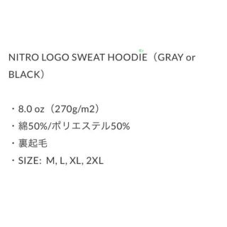 NITRO LOGO SWEAT HOODIE Lサイズ