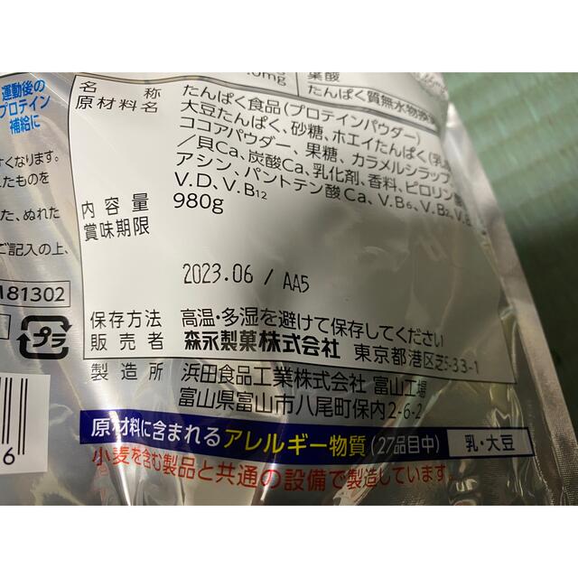 weider(ウイダー)の【3袋まとめ買い】ウィダージュニアプロテイン 食品/飲料/酒の健康食品(プロテイン)の商品写真