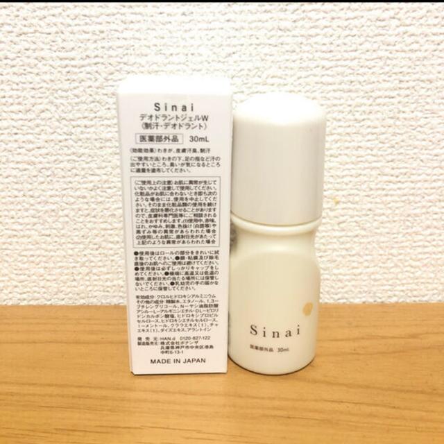高価値セリー SINAI シナイ デオドラントジェルW 30ml 制汗 高価値セリー SINAI シナイ デオドラントジェルW 30ml 制汗