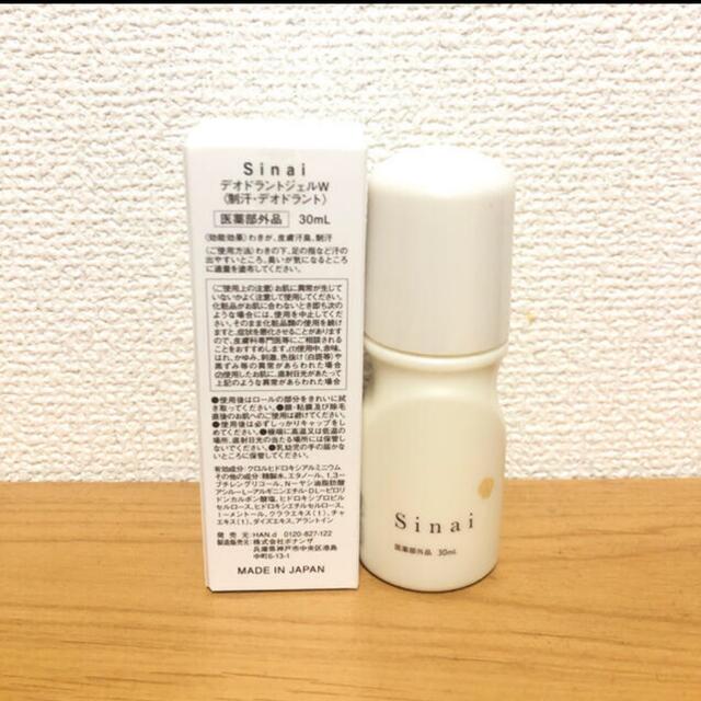 まとめ売り可能HAN.d Sinai デオドラント ジェルW 30ml×2本 - 制汗 