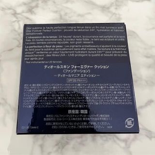 Christian Dior - 限定☆新品未使用☆ディオールスキン フォーエヴァー