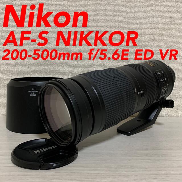 新品・未開封 AF-S NIKKOR 200-500mm f/5.6E ED V | www.ibnuumar.sch.id