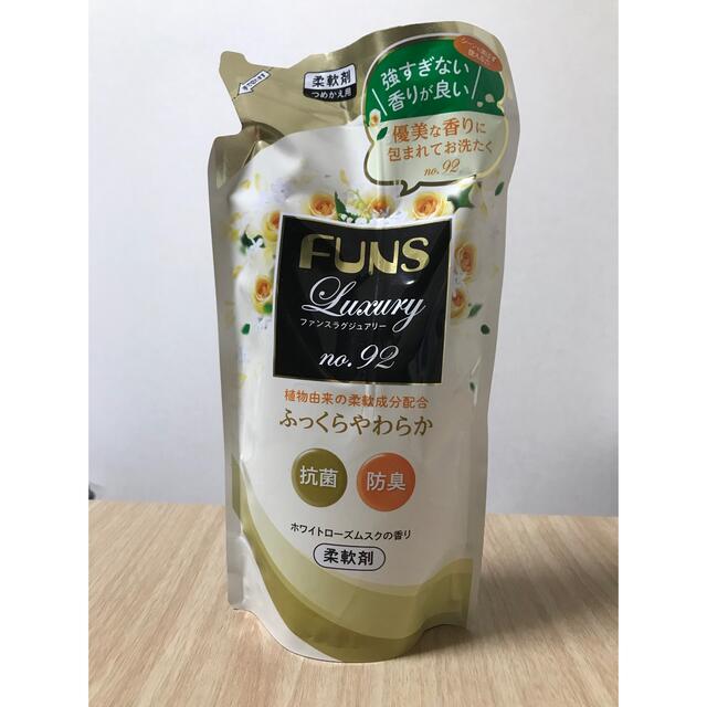 第一石鹸　FUNS Luxury ファンス　柔軟剤  詰替 480ml 20袋 1