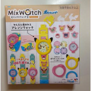 メガハウス(MegaHouse)の【たー坊様　専用】ポケモン　ミックスウォッチ　Mix Watch(キャラクターグッズ)