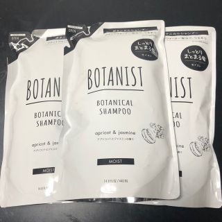 ボタニスト(BOTANIST)の【2個セット】BOTANIST シャンプー　モイスト(シャンプー/コンディショナーセット)