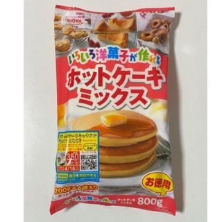 ショーワ(SHOWA)のSHOWA いろいろ洋菓子が作れるホットケーキミックス お徳用 800g(菓子/デザート)