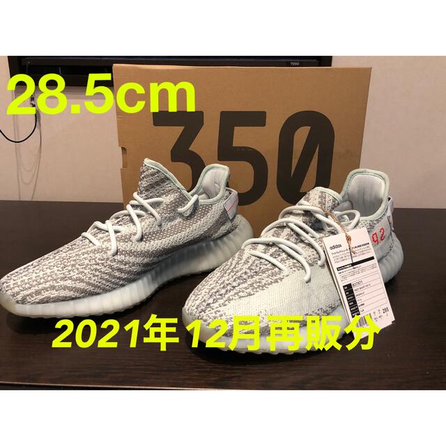 adidas YeezyBoost350 V2 Blue Tint 12月再販 | フリマアプリ ラクマ 大手販売 adidas YeezyBoost350 V2 Blue Tint 12月再販 スニーカー
