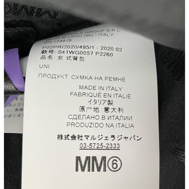 MM6(エムエムシックス)の【新品】MM6 MaisonMargiela ボディバッグ ウエストバッグ レディースのバッグ(ショルダーバッグ)の商品写真