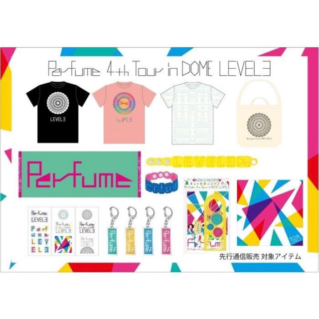 新品未開封 Perfume 2013年 キッズセット 文房具3点セット
