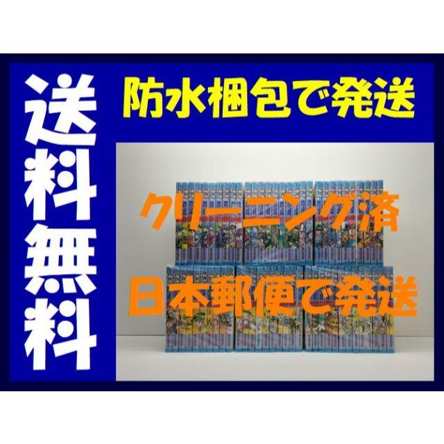 ジョジョの奇妙な冒険 荒木飛呂彦 [1-63巻 漫画全巻セット/完結 ジョジョの奇妙な冒険 荒木飛呂彦 [1-63巻 漫画全巻セット/完結