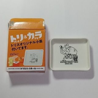 サントリー(サントリー)の(サントリー)トリス トリ＆カラ オリジナル小皿 非売品(食器)