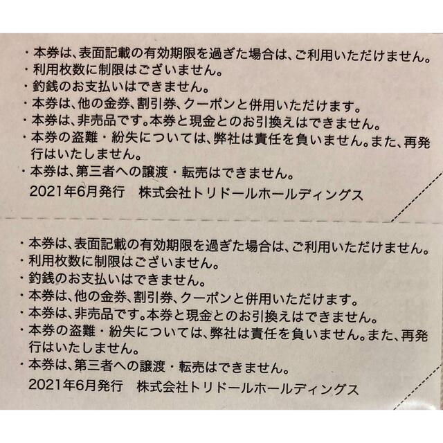 丸亀製麺　株主優待　トリドール　200円分 チケットの優待券/割引券(レストラン/食事券)の商品写真