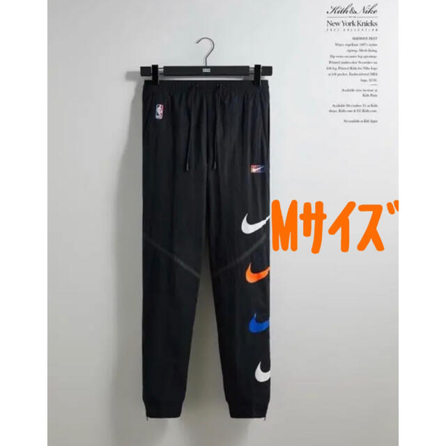 KITH × NIKE KNICKS TRACK PANT Mサイズ