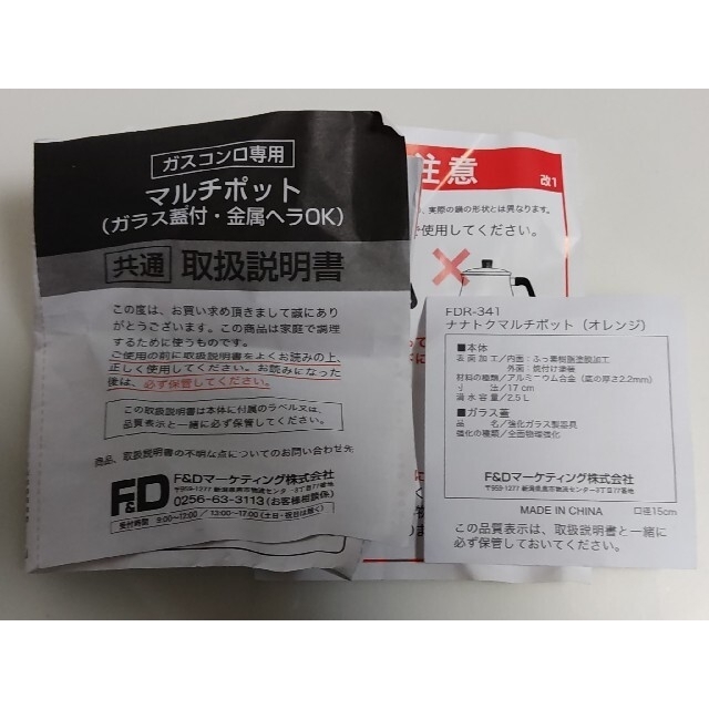 新品　ナナトクマルチポット　F&Dマーケティング インテリア/住まい/日用品のキッチン/食器(鍋/フライパン)の商品写真