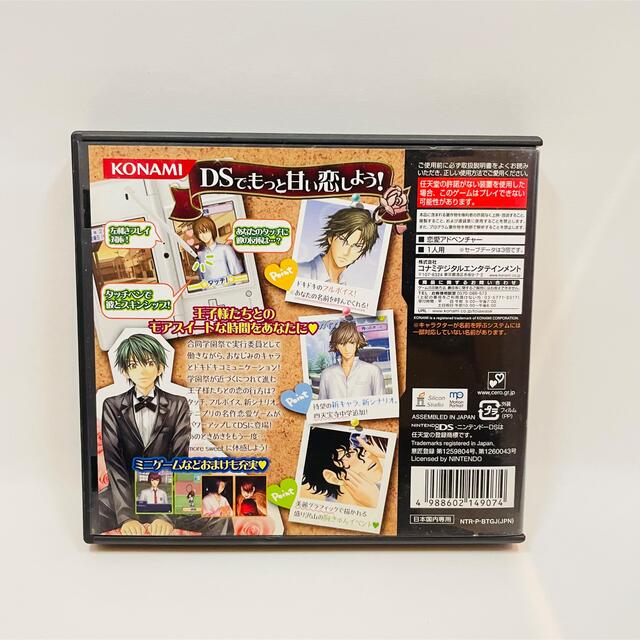 ニンテンドーDS - DS テニスの王子様 ぎゅっと!ドキドキサバイバル