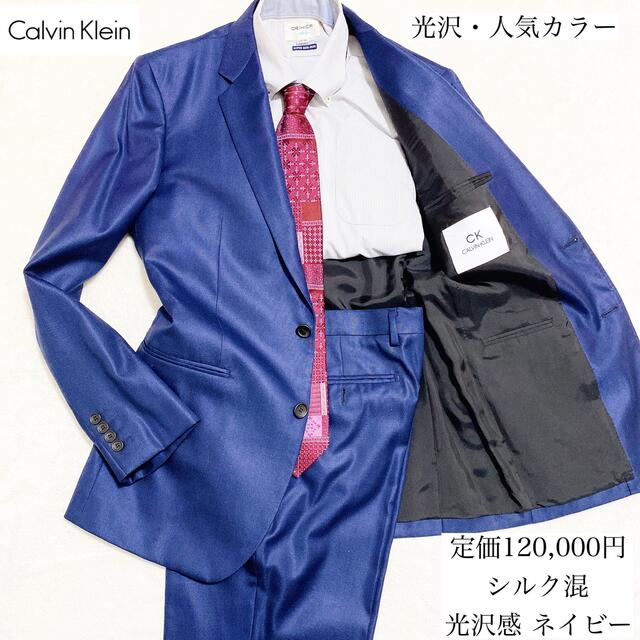 Calvin Klein カルバンクライン スーツ シングル ストライプ 