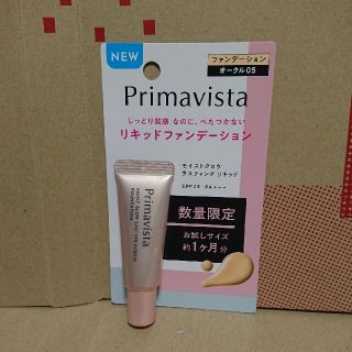 プリマヴィスタ(Primavista)の【新品】④プリマヴィスタ・お試しサイズ(ファンデーション)