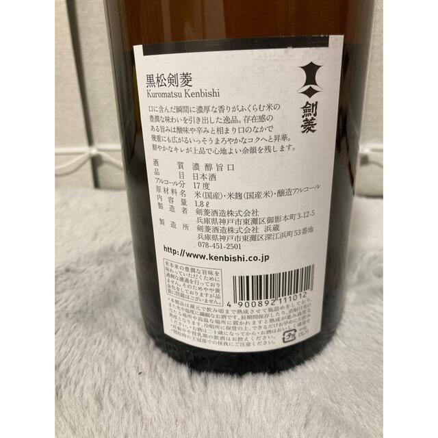 【特選】黒松剣菱 食品/飲料/酒の酒(日本酒)の商品写真